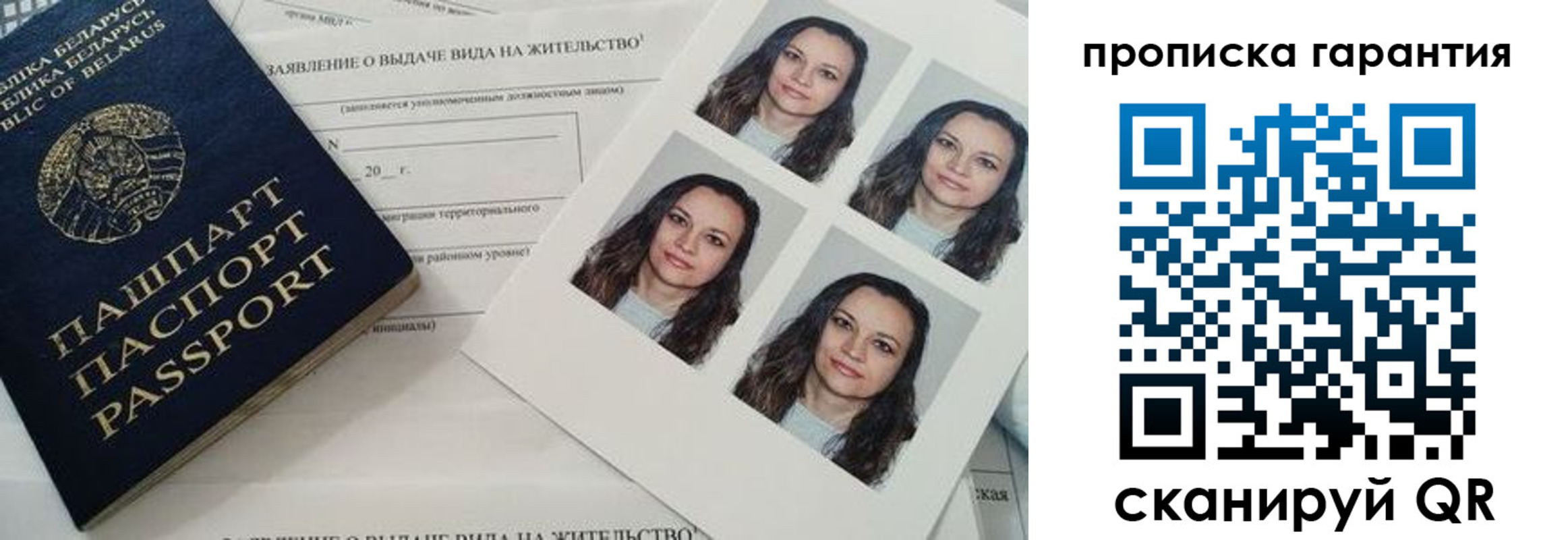 прописка иностранных граждан в Клине