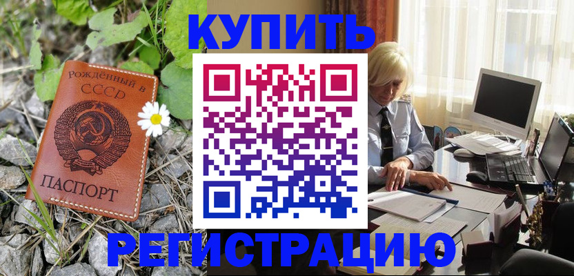 временная регистрация поиск в Клине