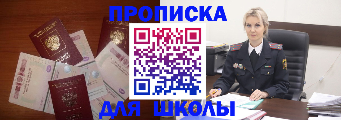 временная регистрация купить в Клине