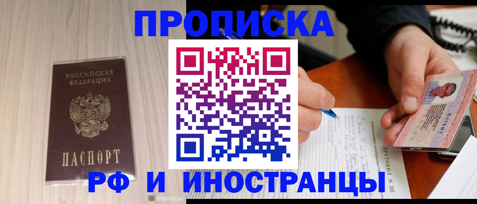 найти адрес прописки в Клине