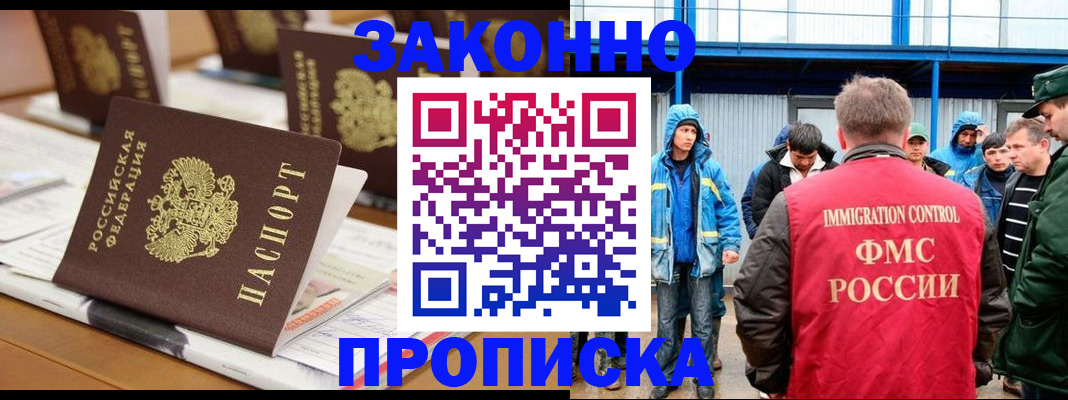 прописка поиск в Клине