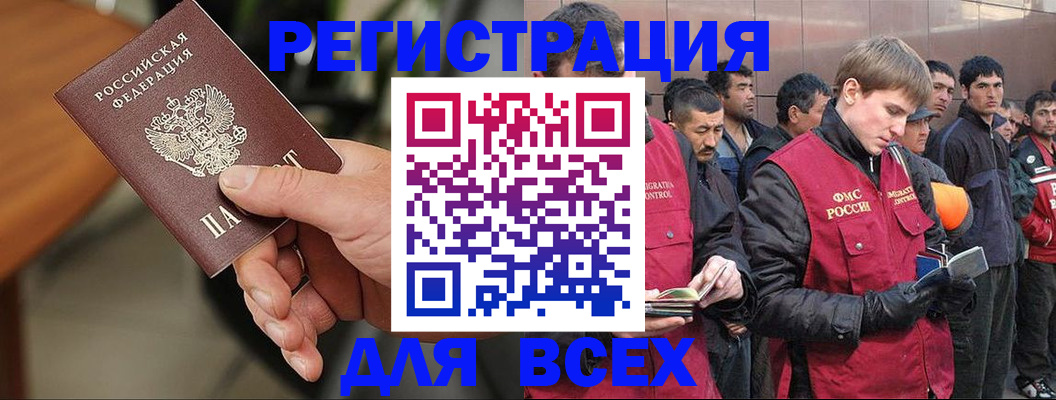 прописка паспорт в Клине
