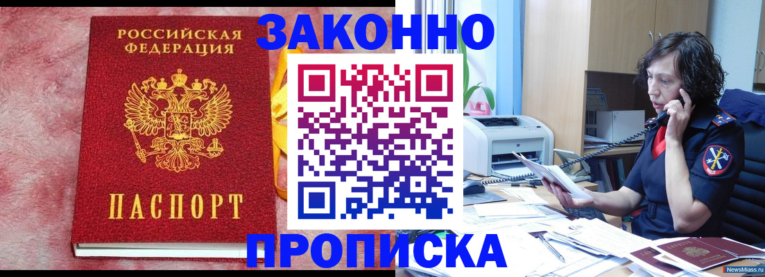прописка в квартире в Клине